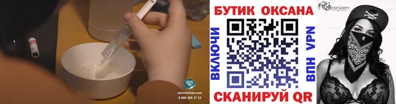 БУТИРАТ бутик  Ветлуга 