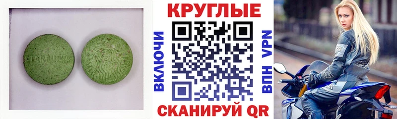 Экстази XTC  Ветлуга 