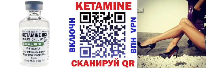 Кетамин ketamine Ветлуга