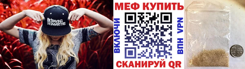 как найти наркотики  Ветлуга  Мефедрон VHQ 