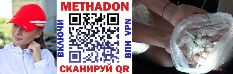 где найти   Ветлуга  Метадон мёд 